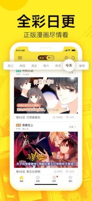 61漫画韩漫破解版图2