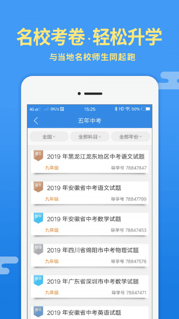 导学号破解版图4