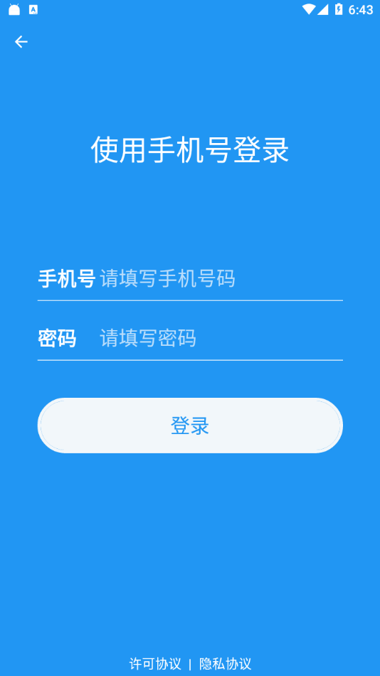 超级网盘最新版图3