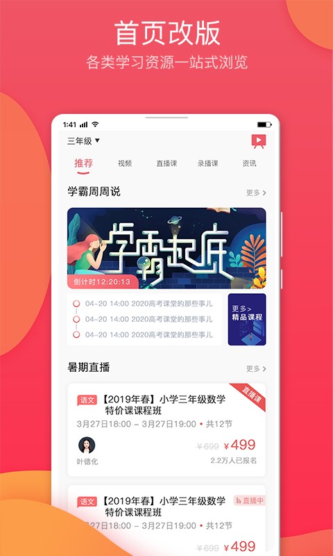 七天学堂最新版图1