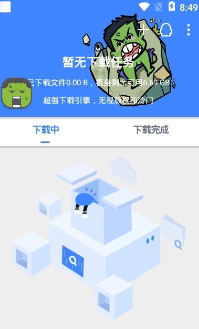 鼻涕狗app最新版本图2