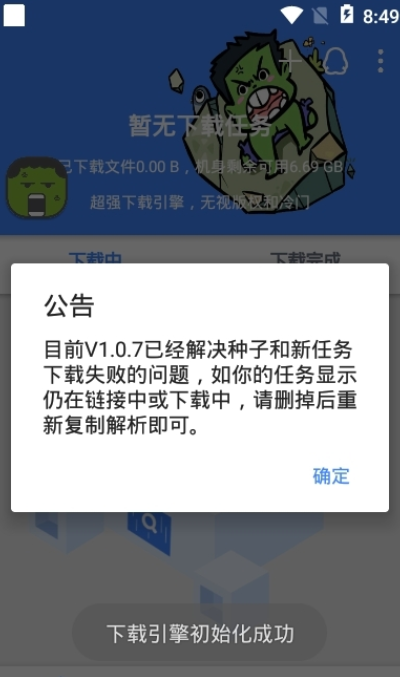 鼻涕狗app最新版本图4