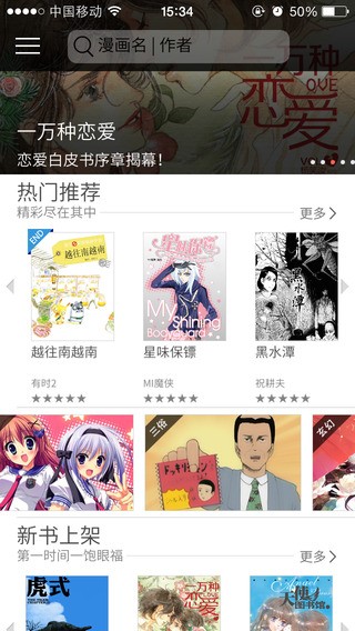 漫画控app安卓版图1