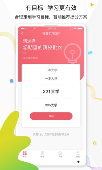 七天学堂app免费版图2