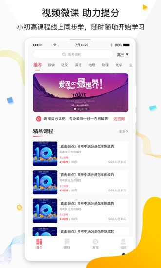 七天学堂app免费版图4