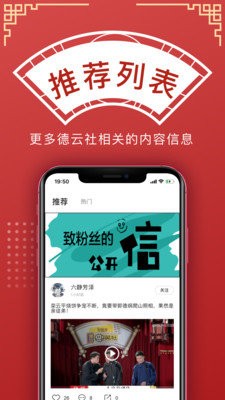 德云社订票app手机版图1