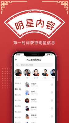 德云社订票app手机版图2