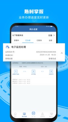 交管12123app手机版图3