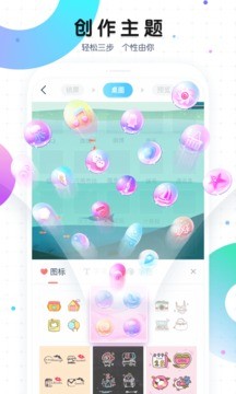 魔秀主题app手机版图4