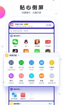 魔秀主题app手机版图1