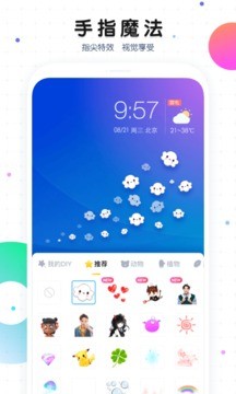 魔秀主题app手机版图2