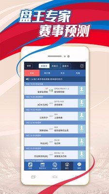 球探网app手机版图1