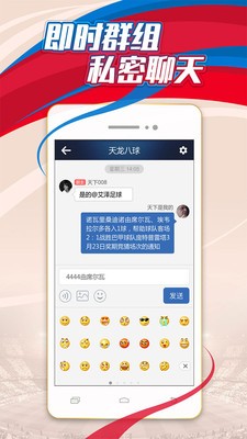 球探网app手机版图4