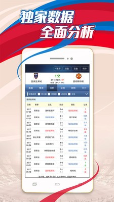 球探网app手机版图2