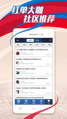 球探网app手机版图3