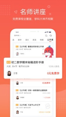 一起学网校app手机版