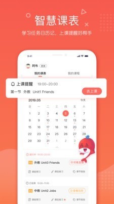 一起学网校app手机版图4