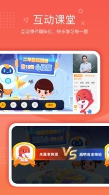 一起学网校app手机版图1