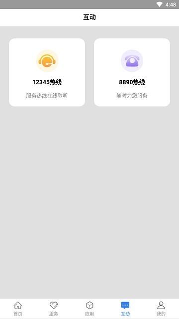 辽宁政务服务网app手机版图2