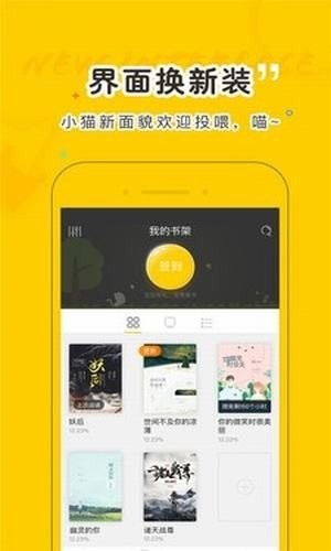 趣书网软件手机版图3