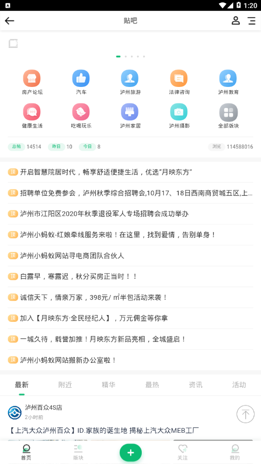 泸州小蚂蚁租房信息app