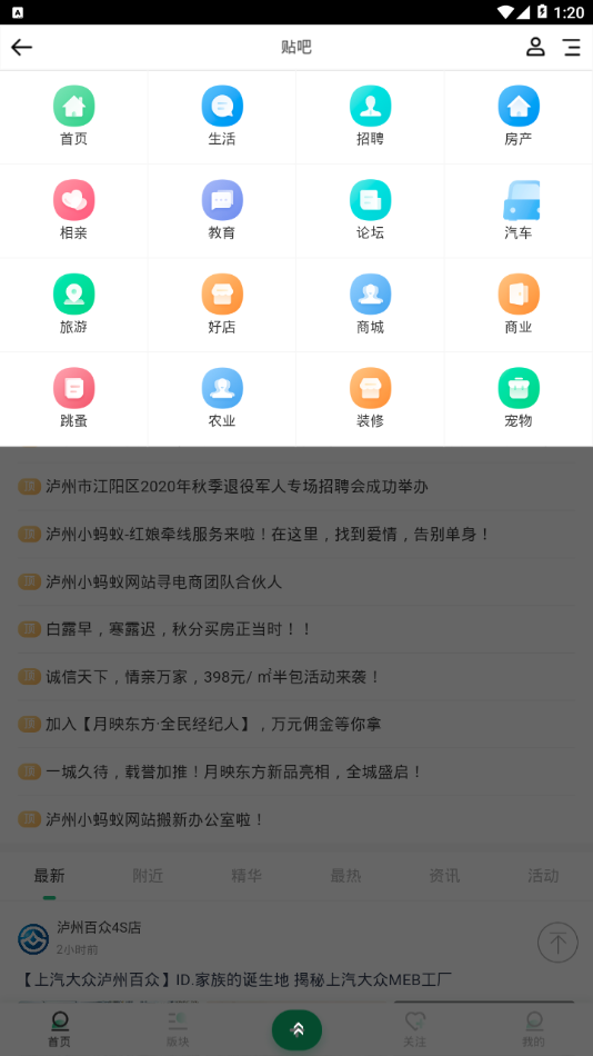 泸州小蚂蚁租房信息app图4