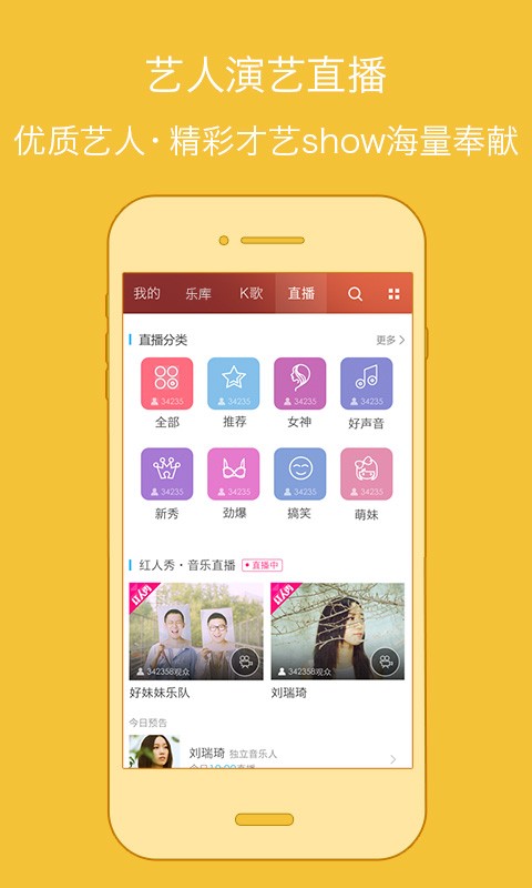 百度音乐手机版图1