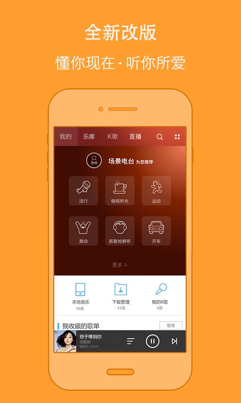 百度音乐手机版图3