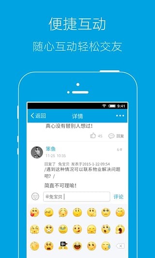 合肥论坛app最新版图1