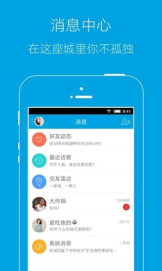 合肥论坛app最新版图3