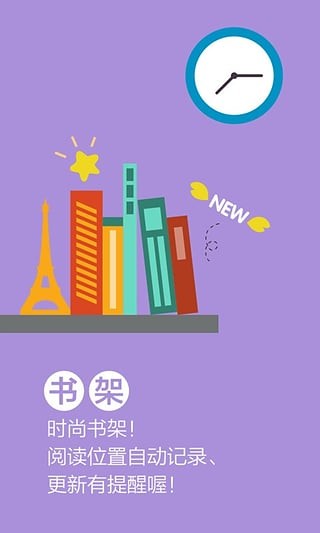 红袖添香app手机版图2