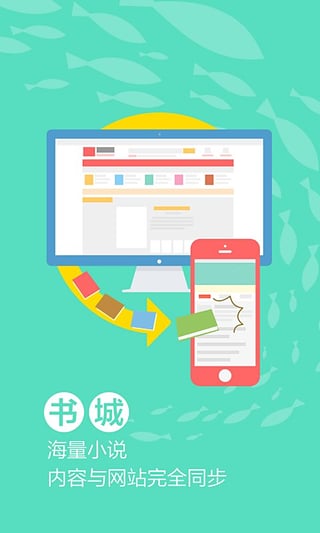 红袖添香app手机版