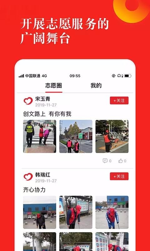 志愿河南app官网登录入口下载图2