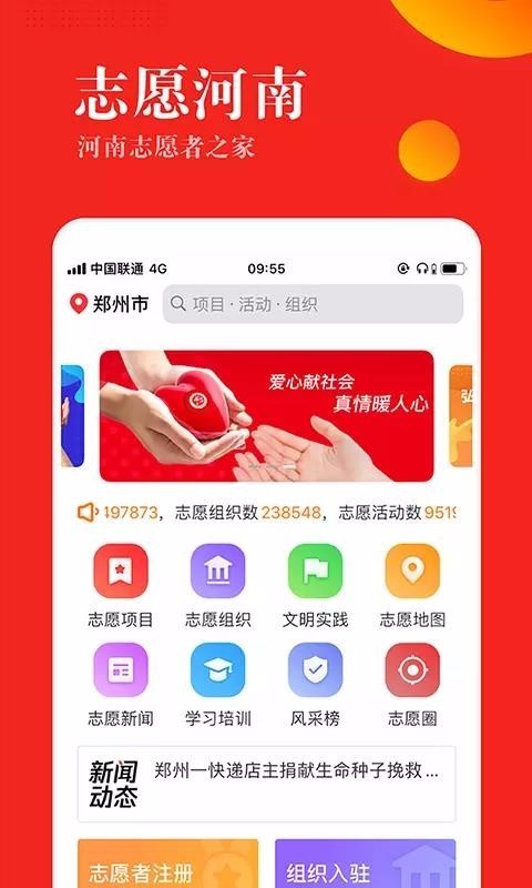 志愿河南app官网登录入口下载图1