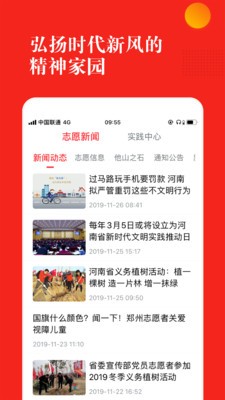 志愿河南app官网登录入口下载图3