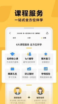 腾讯企鹅辅导app免费课程下载图2