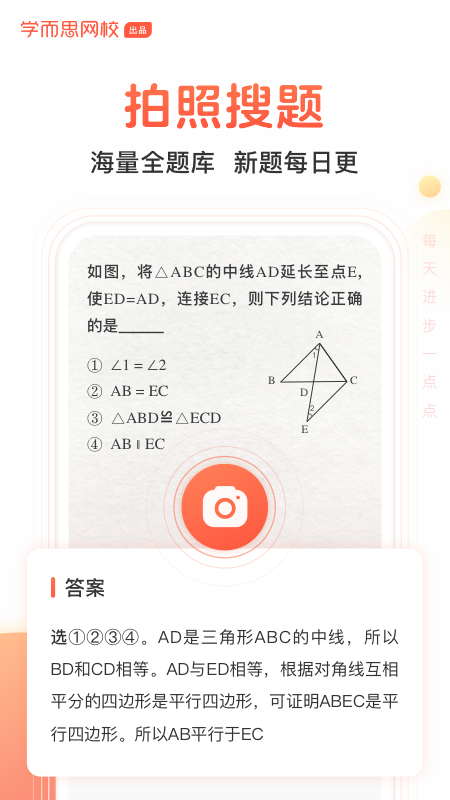 题拍拍app最新版