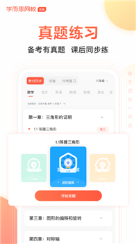 题拍拍app最新版图1