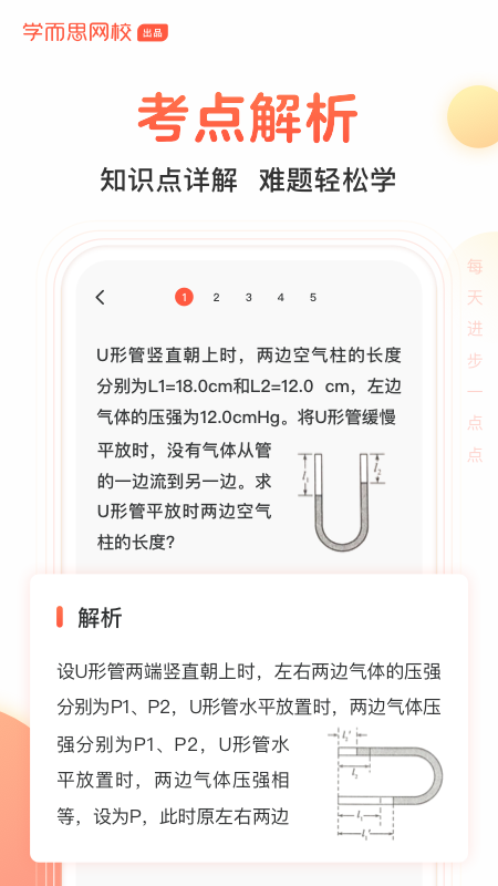 题拍拍app最新版图4