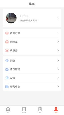 专技天下app手机版图1