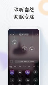 喜马拉雅听书app最新版图2