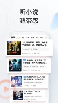 喜马拉雅听书app最新版图1