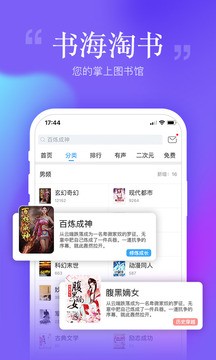 乐文小说网手机客户端移动版图2