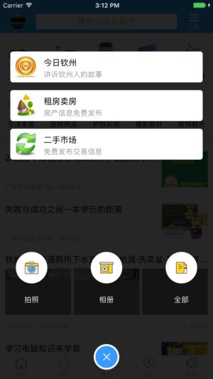 钦州360招聘网手机版图2