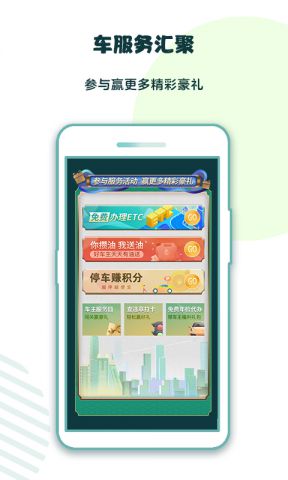 平安好车主平安app手机版