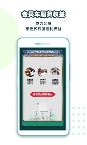 平安好车主平安app手机版图1