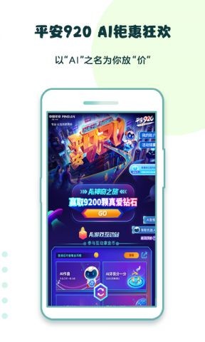 平安好车主平安app手机版图2