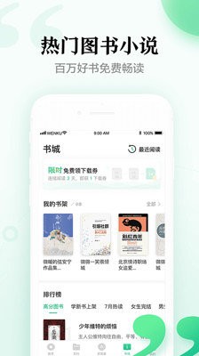 百度文库vip破解版图3