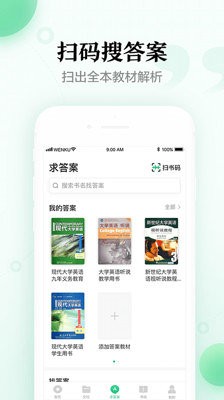 百度文库vip破解版图1