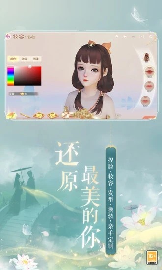 花与剑图3